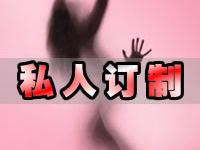 cos私人订制